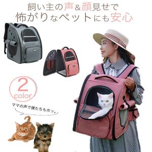 猫 キャリーバッグ 機内持ち込み リュック ペット 犬 キャリーケース 小型犬 キャリーバッグ ネコ ニャンコ 型崩れにくい 耐荷重6kg メッシュ窓3つ マット付き