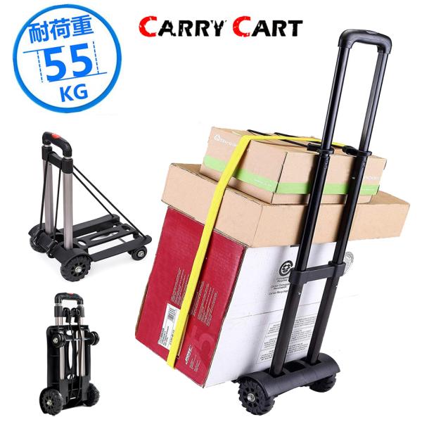 キャリー 超コンパクト キャリーカート 折りたたみ 軽量 ハンドキャリー 軽量 クロストート4WD ...