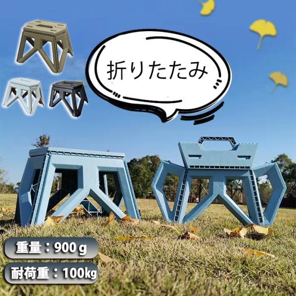 イス 椅子 いす 折りたたみ 折り畳み椅子 耐荷重100kg 踏み台 チェア アウトドアチェア 軽量...