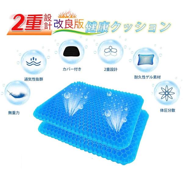 ゲルクッション 2枚セット 座布団 ジェルクッション クッション 無重力クッション サポート ジェル...