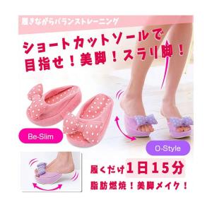 健康サンダル スリッパ ダイエットスリッパ 美脚