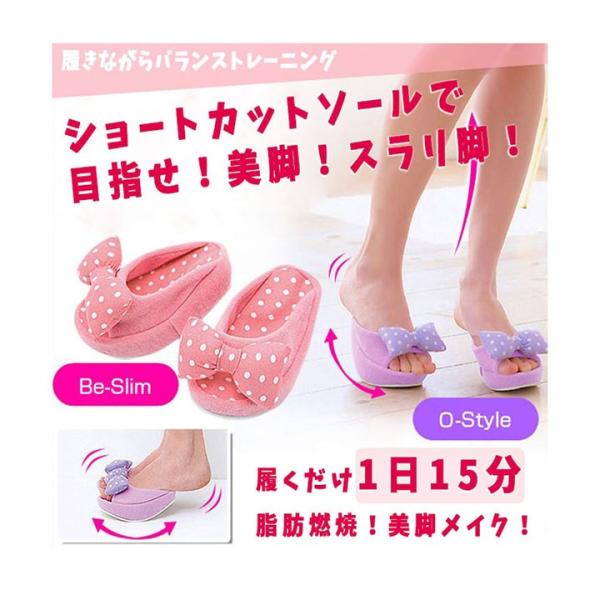 健康サンダル スリッパ ダイエットスリッパ 美脚 洗える ストレッチ おしゃれ 運動 O脚対策 ダイ...