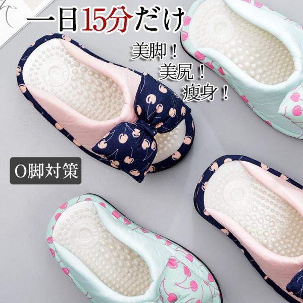 ダイエットスリッパ 健康サンダル フィットネスサンダル バランスサンダル スリッパ 美脚 O脚対策 ...