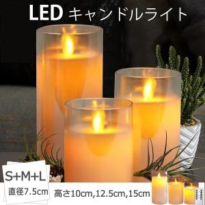 LED キャンドルライト 自動消灯タイマー 3本+リモコンセット 電池式 間接照明 本物の蝋 蝋燭 祈願キャンドル タイマー機能 結婚式 ゆらゆら