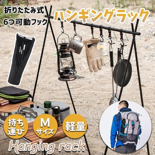 ハンギングラック ランタンスタンド ランタンハンガー 物干し アルミ合金 アウトドア キャンプ 折り...