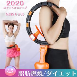 フラフープ ダイエット 大人用のおすすめランキング フラフープ エクササイズ スマート フラフープ ダイエット 組み立て式 脂肪燃焼 キャラクター 腰部を鍛える 大人の子供用 サイズ調整可能