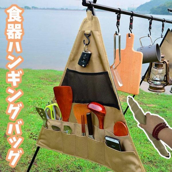 クッキングツール 食器ハンギングバッグ 収納ポケット カトラリー収納袋 ツールロールポーチ 食器収納...