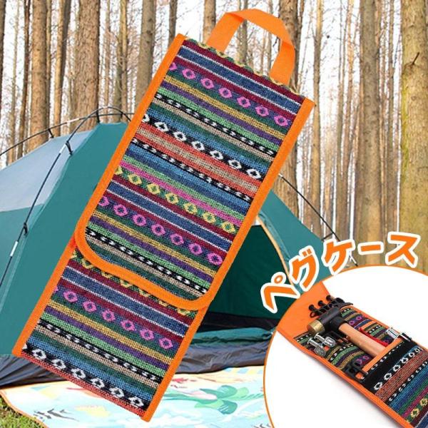 ペグケース ペグハンマー収納袋 ペグ 袋 ケース 収納ケース 収納バッグ アクセサリー 持ち運び 設...