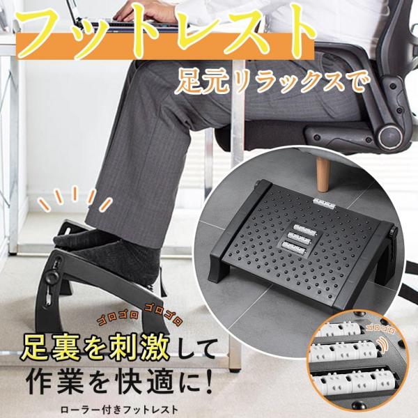 フットレスト デスク下 足置き 足台 6段階角度調整 姿勢矯正テレワーク オフィス 高さ調節対応 エ...