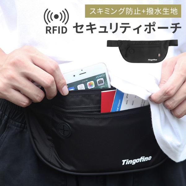 セキュリティポーチ 海外旅行 スキミング防止 薄型 防犯 パスポートケース 財布 斜め掛け メンズ ...