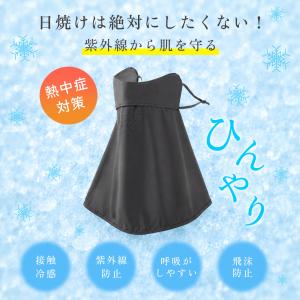 フェイスカバー UVカット 98%紫外線カット...の詳細画像1