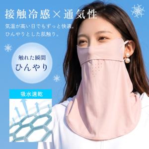 フェイスカバー UVカット 98%紫外線カット...の詳細画像2