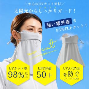 フェイスカバー UVカット 98%紫外線カット...の詳細画像3