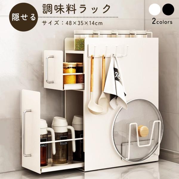 調味料ラック 2段 隠せる 調味料 引き出し キッチン収納 隙間収納 調味料入れ 調味料ラック 調味...