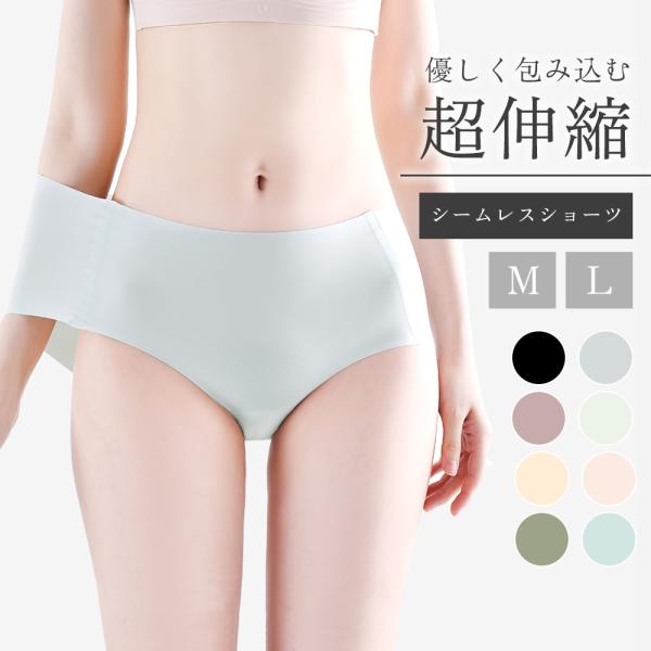 ショーツ レディース パンツ 高通気性 シームレス ナイロン ストレッチ 女性の下着 シンプル 桑の...