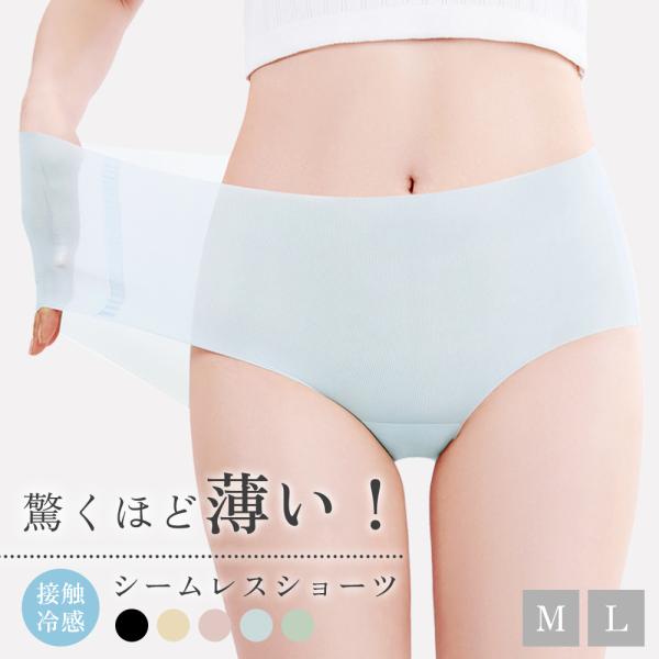 ショーツ レディース パンツ 薄い 高通気性 シームレス ナイロン ストレッチ 女性の下着 シンプル...