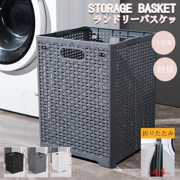 折り畳み式ランドリーバスケット ランドリー収納 洗濯カゴ  ボックス 収納ケース 押入れ ストック ...