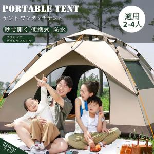 ワンタッチテント 遮光遮熱 4人用 大型 公園 2人用 2m 高さ130cm
