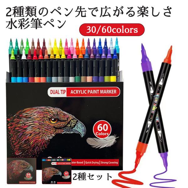 60色 マーカーペン カラーペンセット イラストマーカー 塗り絵 収納 太字 細字 2種類初心者 子...