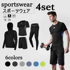トレーニングウェア メンズ セット 上下 4点セット