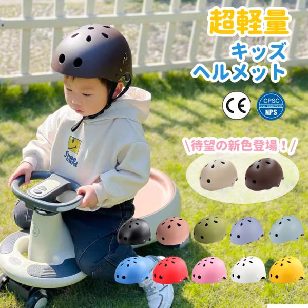 子供用ヘルメット 自転車 頭囲51-62cm 軽量 こども用 幼児 サイズ調整可 蒸れにくい かわい...