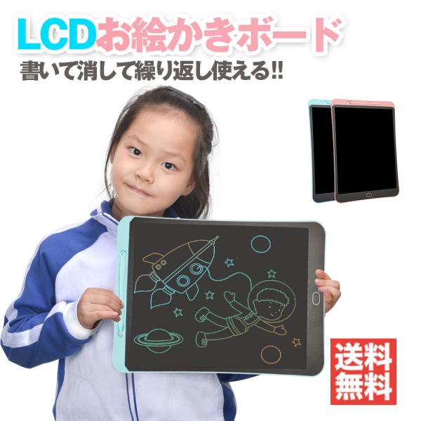 おえかきボード お絵描きボード カラフル お絵かき ボード 大きい タブレット 子供用 おもちゃ メ...