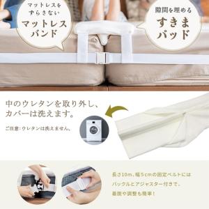 【一年保証】すきまパッド 隙間パッド マットレ...の詳細画像2