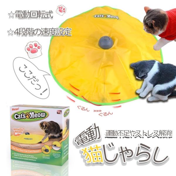 猫 おもちゃ 電動 猫じゃらし 猫用電動おもちゃ ペット 電動 おもちゃ 猫用おもちゃ 猫用品 ペッ...