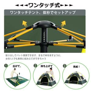 ワンタッチテント 簡易テント UVカット ドー...の詳細画像3