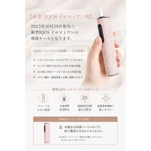 アイコス イルマiワン ILUMA ケース 保...の詳細画像2