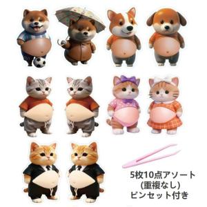 福袋 おなかぷにぷに3Dキャラクターシール 犬...の詳細画像2