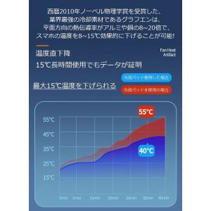 爆買 スマホ熱中症対策 冷却 クーラー NEK...の詳細画像2