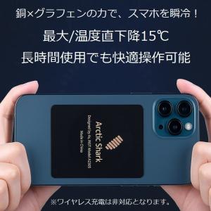 爆買 スマホ熱中症対策 冷却 クーラー NEK...の詳細画像3
