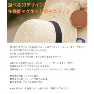 帽子クリップ ハットクリップ キャップクリップ...の詳細画像1