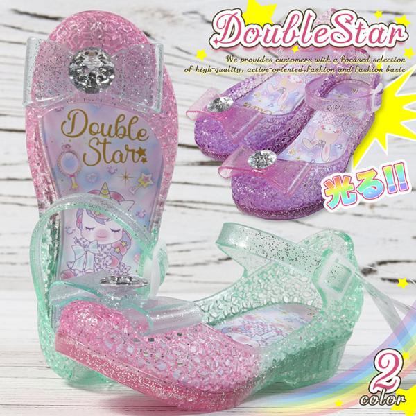光る靴 サンダル パンプス DoubleStar 女の子 子ども こども 靴 くつ 子供靴 女児 ク...