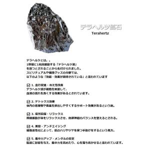 天然 テラヘルツ 健康温泉石 リラックス 天然...の詳細画像1