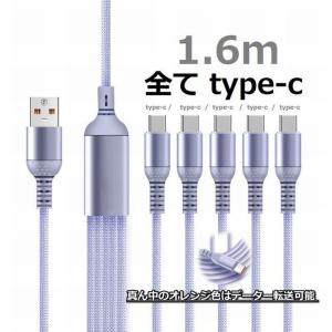 【長さで選ぶ?5股を選ぶ?】5m 5股 スマホ...の詳細画像1