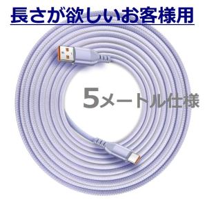 【長さで選ぶ?5股を選ぶ?】5m 5股 スマホ...の詳細画像3