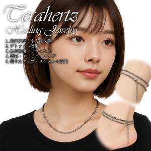 FORMIRAI テラヘルツ鉱石 ネックレス ブレスレット 10mm 高純度99