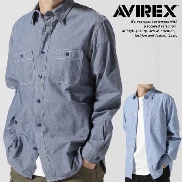 AVIREX 長袖 シャツ シャンブレー シャツ Y_U 7833920003 ★REVM 7986...