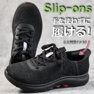 【手を使わずに履ける！】楽々スリッポン スニーカー メンズ レディース 靴 ★REV 7987036 シューズ 防滑 楽履き