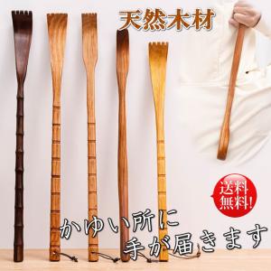 爆買 【高級 天然木材】孫の手 まごのて ロング 天然木 48cm 使いやすい ★REVM 7987079 おしゃれ アンティーク 北欧 敬老の日 肩甲骨 父の日 母の日