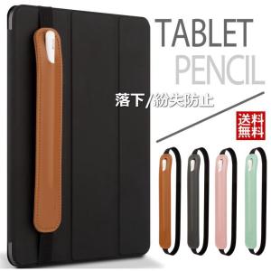 アップルペンシル タッチペン タブレット ケース カバー NEK ★REV 7987186 第1世代 第2世代 レザー ゴムバンド付き ペン ペンホルダー 紛失防止 ペンケース｜hype