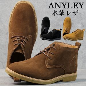 本革 レザー ANTLEY チャッカブーツ デザートブーツ ★REV 11791 メンズ カジュアルシューズ アントレー｜hype