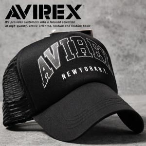 【お買い得！】AVIREX メッシュキャップ キャップ 帽子 18416000-80 7987376 メンズ レディース ブランド おしゃれ アヴィレックス アビレックス プレゼント｜hype