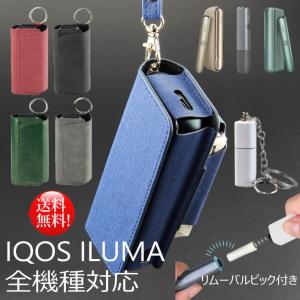 【選べる3種 イルマ アイ 対応 互換性あり おまけ付】アイコスケース ILUMA i イルマワン イルマプライム 電子タバコ NEK ★REVM 7987394 クリーナー