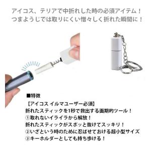 【中折れ対策】ILUMA TEREA イルマ ...の詳細画像1