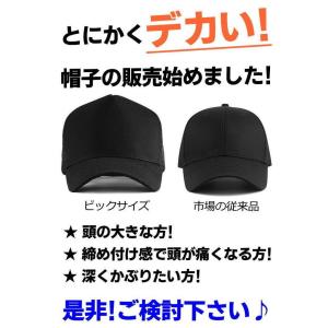 キャップ 大きいサイズ 大きめ ビッグサイズ ...の詳細画像1