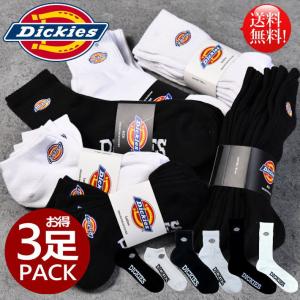 【USAブランド】DICKIES ディッキーズ 靴下 メンズ レディース 同色3足セット NEK ★REV 7987473 DK ワンポイント刺繍 アンクル/クウォーター/クルー