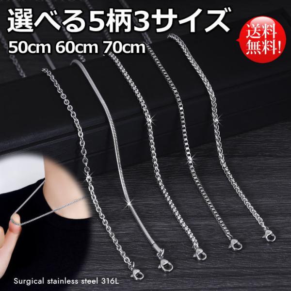 【選べる6柄×4サイズ】ネックレス チェーン メンズ レディース NEK ★REVM 7987515...